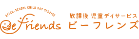 ビーフレンズ / 京都の放課後等デイサービス、児童発達支援事業所なら 人気No.1のビーフレンズに！